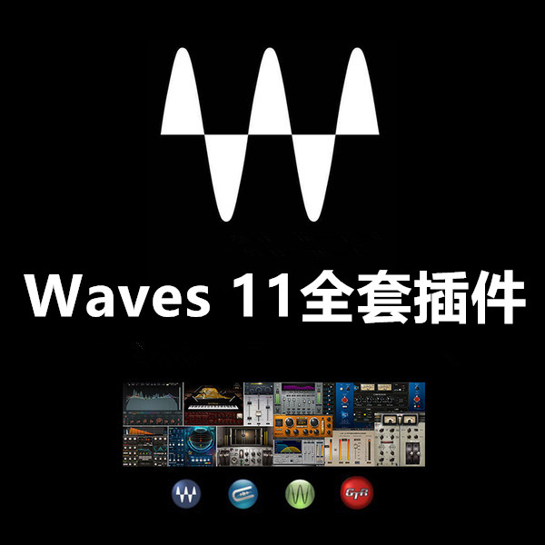 Waves11全套插件下载适用Ableton Live/Reaper/Cubase混音修音效果器