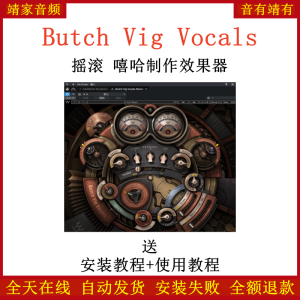 Butch Vig Vocals插件摇滚嘻哈音乐制作效果器-靖家混音网