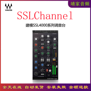 SSLChannel插件EQ均衡器混音编曲通道条效果器-靖家混音网