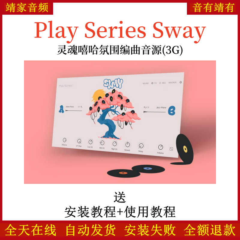 Play Series SWAY灵魂嘻哈氛围编曲音源—KONTAKT音源（3G）