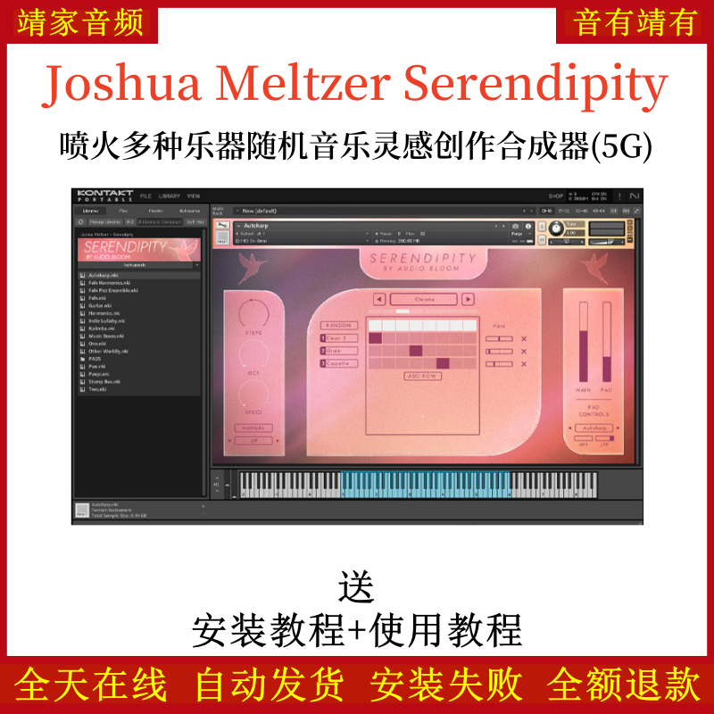 Joshua Meltzer Serendipity喷火多种乐器随机音乐灵感创作合成器—KONTAKT音源（5G）