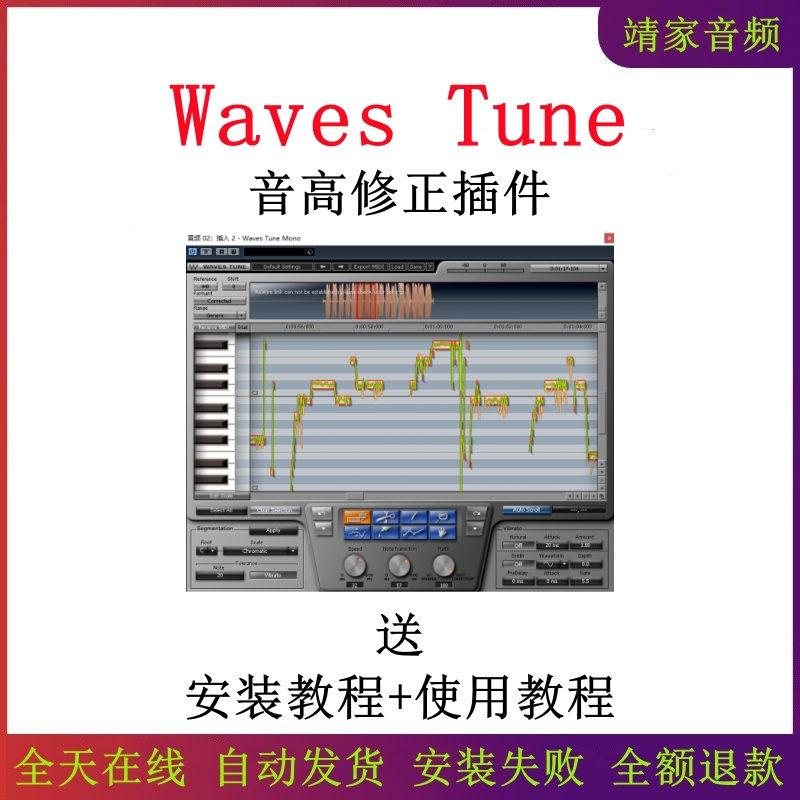 Waves Tune音准音高修正效果器后期混音录音修音编曲软件VST插件