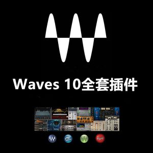 Waves10全套插件适用AU/Cubase/Studio one/Pro Tools编曲混音调音效果器-靖家混音网