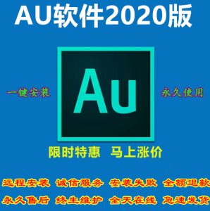 au录音软件中文版Adobe Audition2020后期修音混音宿主软件-靖家混音网