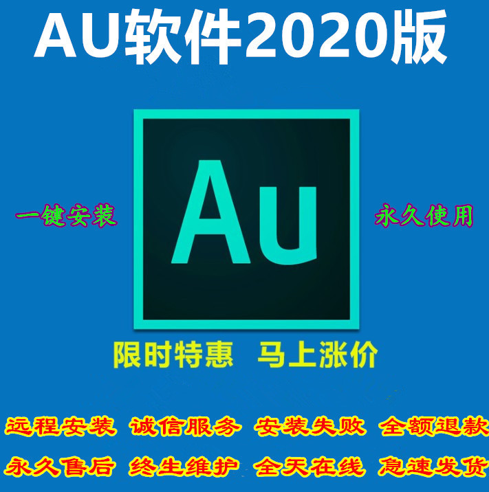 au录音软件中文版Adobe Audition2020后期修音混音宿主软件