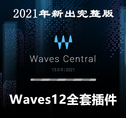 全套waves12插件下载混音效果器适用Pro Tools/Ableton Live/Reaper