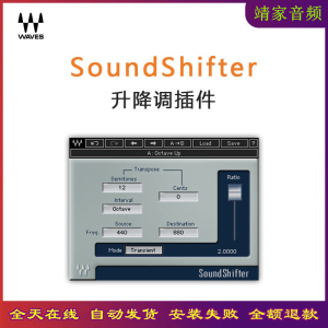 SoundShifter Pitch插件变速伴奏升降调混音编曲录音效果器-靖家混音网