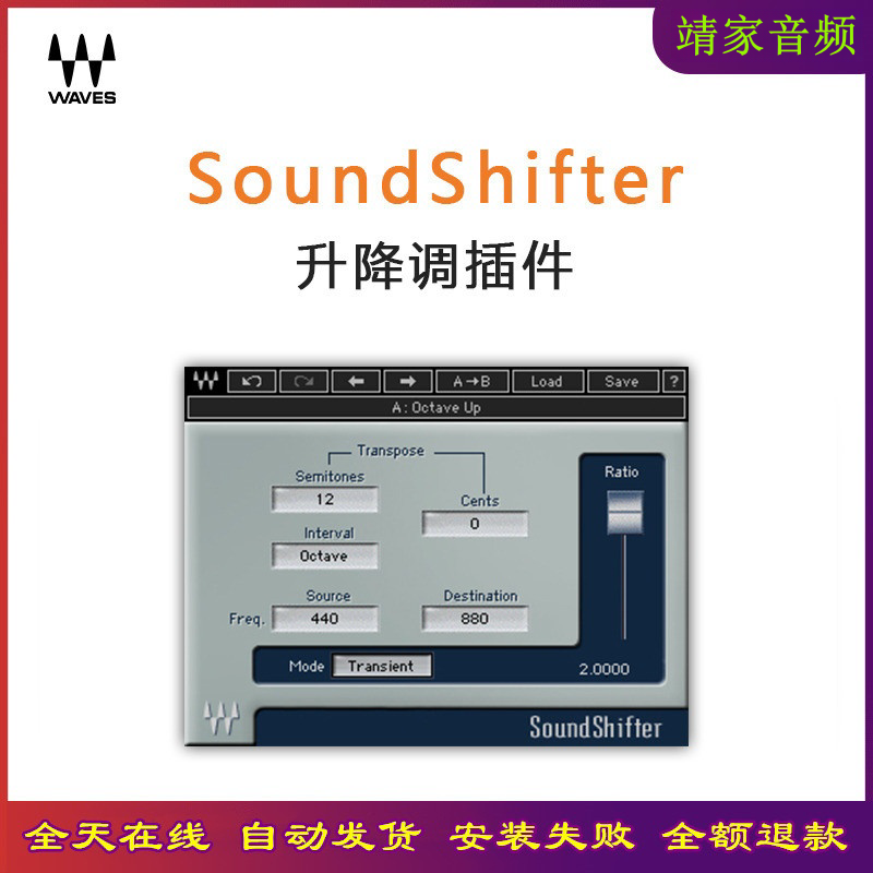 SoundShifter Pitch插件变速伴奏升降调混音编曲录音效果器
