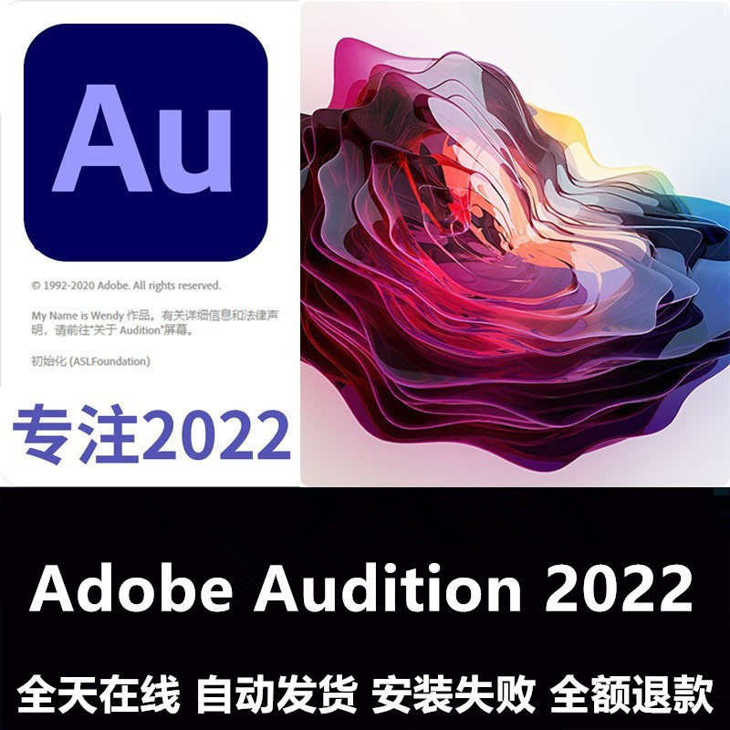 AU录音软件中文版Adobe Audition2022新出完整版混音修音剪辑宿主软件