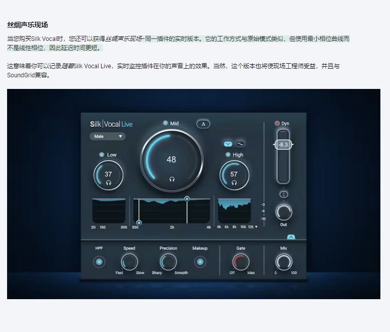 图片[11]-Silk Vocal插件AI智能EQ动态处理丝滑人声效果器