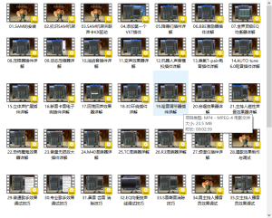 Samplitude使用教程-靖家混音网