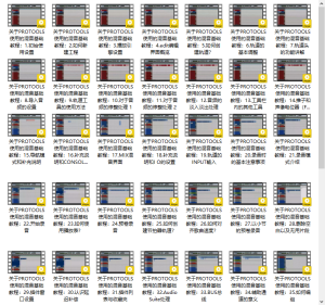 Pro tools使用教程-靖家混音网
