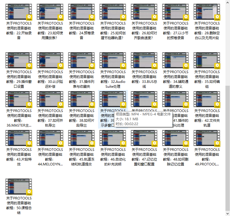 图片[2]-Pro tools使用教程