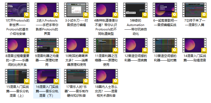 图片[3]-Pro tools使用教程