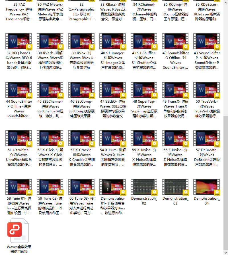 图片[7]-Waves全套使用教程