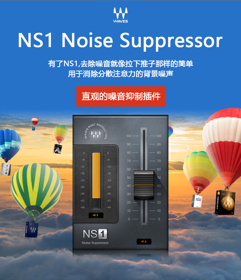 图片[2]-NS1降噪插件下载主播录音混音降噪效果器直播实时零延迟降噪音频插件