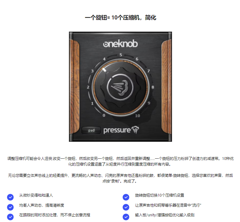 图片[3]-OneKnob Pressure插件一键智能压缩效果器
