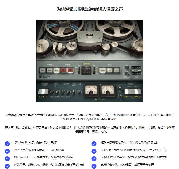 图片[3]-Waves J37插件模拟电子管磁带温暖效果器