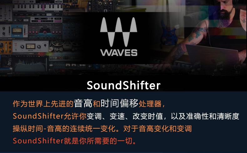 图片[2]-SoundShifter Pitch插件变速伴奏升降调混音编曲录音效果器