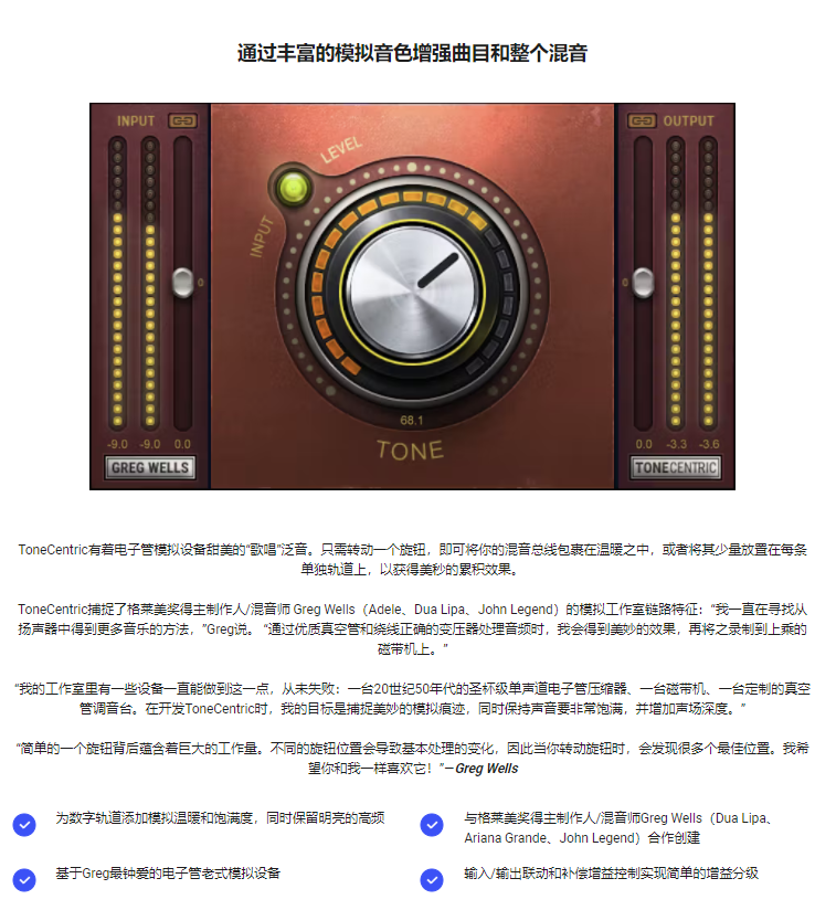 图片[3]-GW ToneCentric插件一键让声音变得温暖饱满效果器