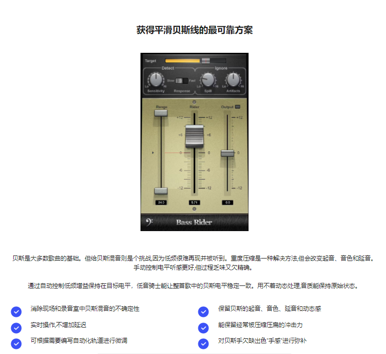 图片[3]-Bass Rider插件智能自动控制低音电平效果器
