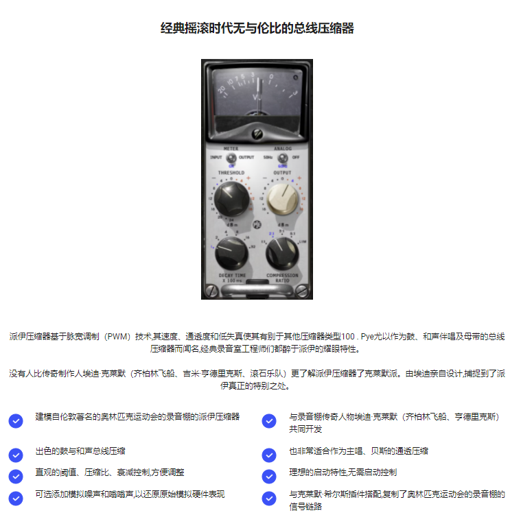 图片[3]-Kramer PIE插件母带压缩效果器