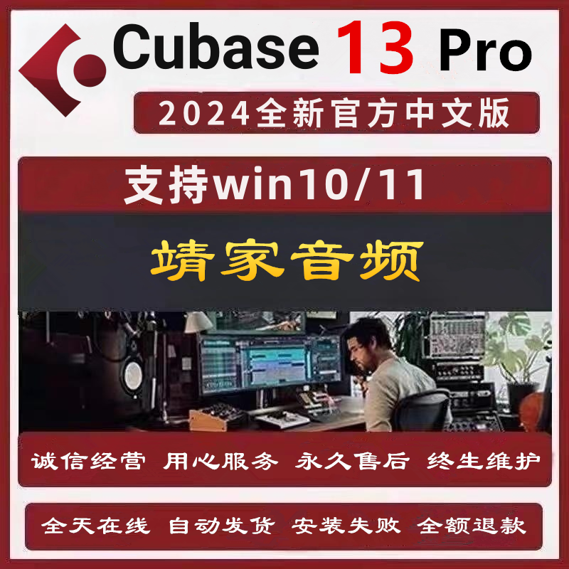 图片[2]-cubase13pro宿主机架中文完整版录音混音修音编曲宿主软件