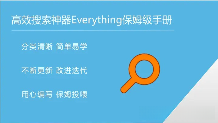 图片[2]-Everything搜索工具/光速搜索文件/快速定位查找文件/提高工作效率