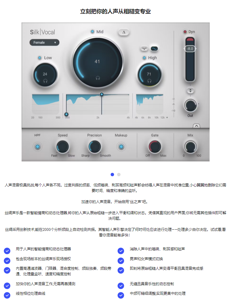 图片[3]-Silk Vocal插件AI智能EQ动态处理丝滑人声效果器