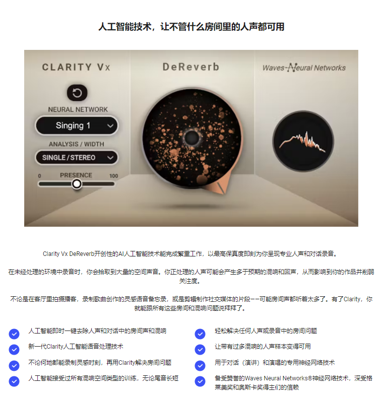 图片[3]-Clarity Vx - DeReverb插件人工智能AI去各类混响效果器