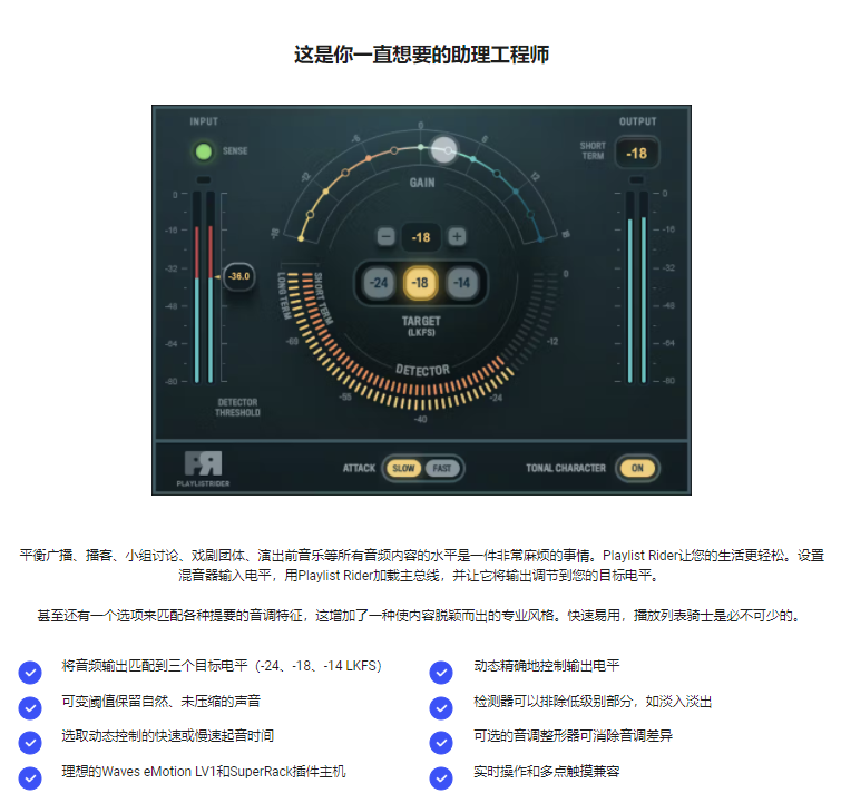 图片[3]-PlaylistRider插件实时音源音高调整效果器