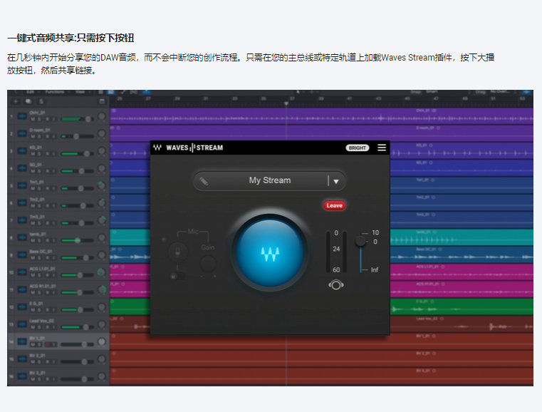 图片[4]-Waves Stream音频共享工具无损发送和接受音频支持远程协作