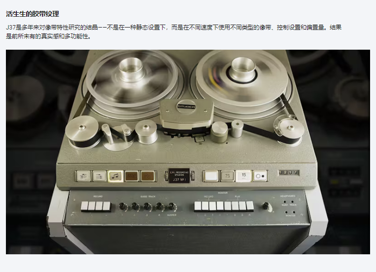 图片[4]-Waves J37插件模拟电子管磁带温暖效果器