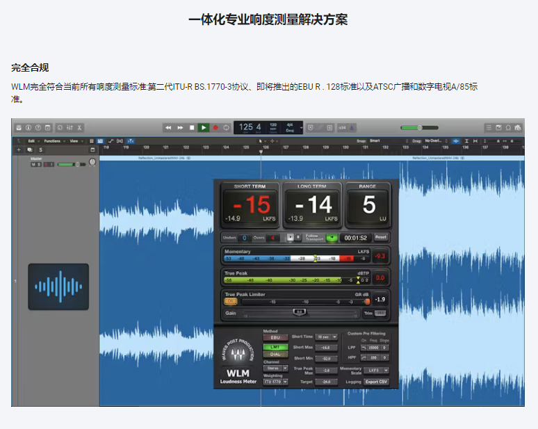 图片[4]-WLM Plus插件响度/音量监测效果器