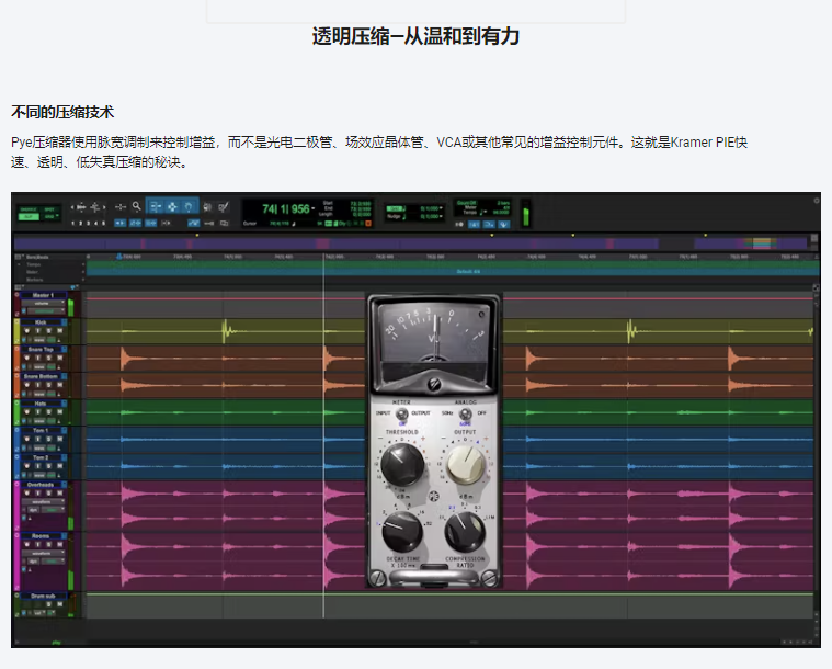 图片[4]-Kramer PIE插件母带压缩效果器