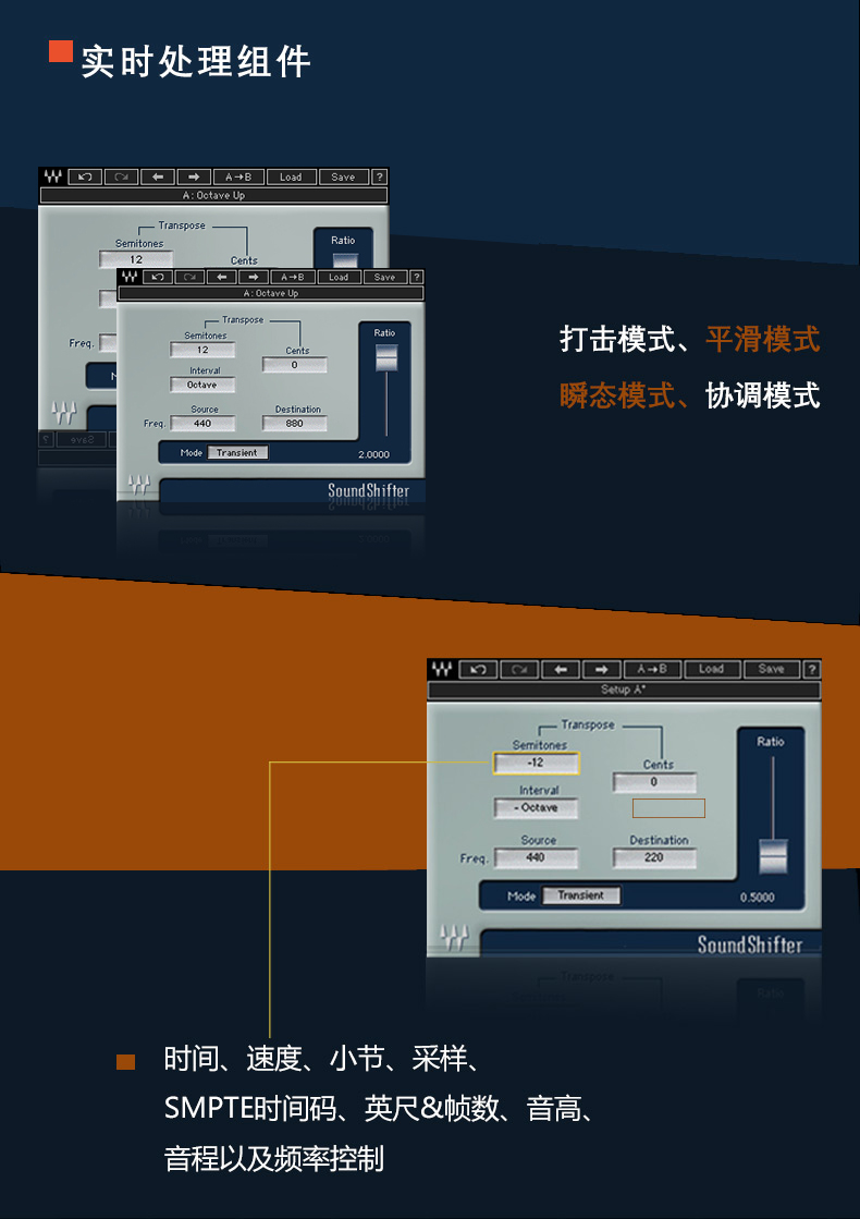 图片[3]-SoundShifter Pitch插件变速伴奏升降调混音编曲录音效果器