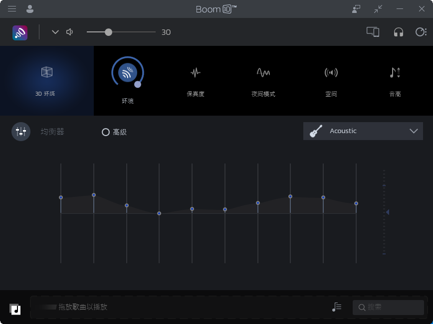 图片[3]-Boom 3D环绕音效增强插件虚拟环绕声技术沉浸式逼真的音频体验