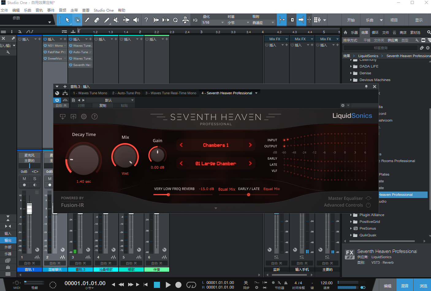 图片[3]-Studio One4机架中文完整版网络直播K歌录音混音编曲通用宿主软件