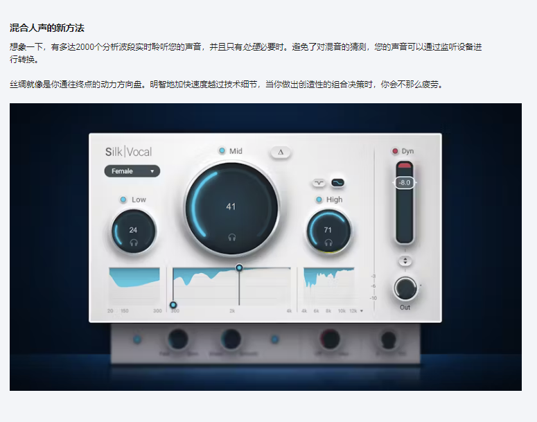 图片[4]-Silk Vocal插件AI智能EQ动态处理丝滑人声效果器