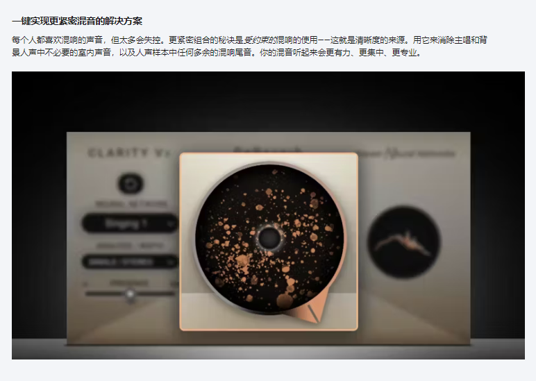 图片[4]-Clarity Vx - DeReverb插件人工智能AI去各类混响效果器