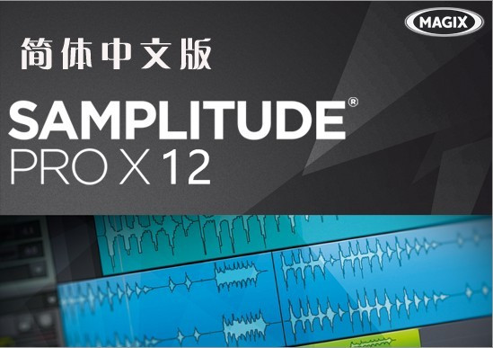 图片[3]-Samplitude12德国机架中文版/sam调音师机架录音直播通用宿主软件