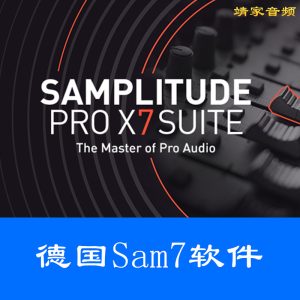 Samplitude7德国机架英文完整版sam7网络K歌直播录音混音通用宿主软件-靖家混音网
