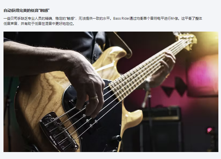 图片[5]-Bass Rider插件智能自动控制低音电平效果器