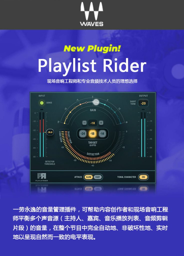 图片[4]-PlaylistRider插件实时音源音高调整效果器