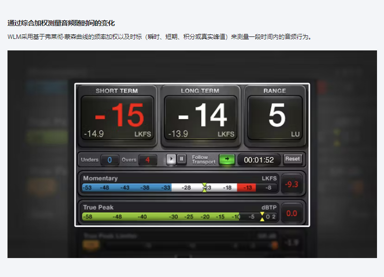 图片[6]-WLM Plus插件响度/音量监测效果器