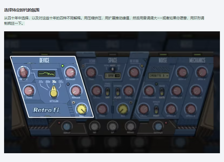 图片[6]-Retro Fi插件磁带黑胶音频染色效果器