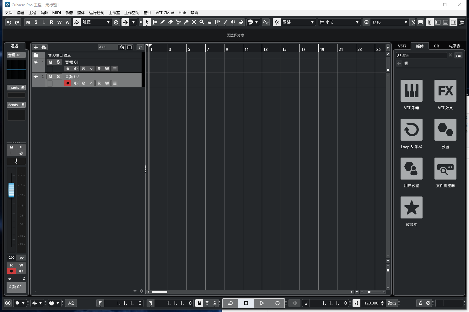 图片[4]-cubase12Pro宿主机架中文完整版录音混音修音编曲宿主软件