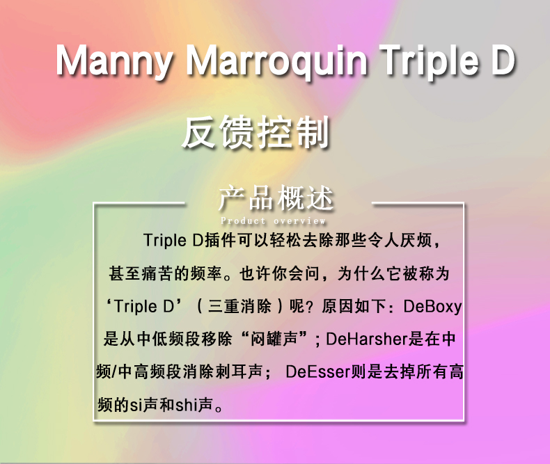 图片[5]-MannyM Triple插件消除刺耳噪声后期调音修音混音效果器