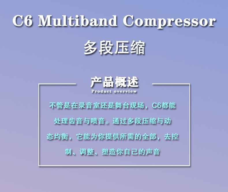 图片[5]-Waves C6多段压缩插件动态均衡器调音修音混音效果器
