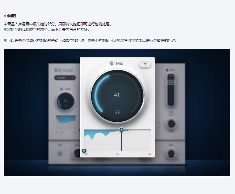 图片[6]-Silk Vocal插件AI智能EQ动态处理丝滑人声效果器